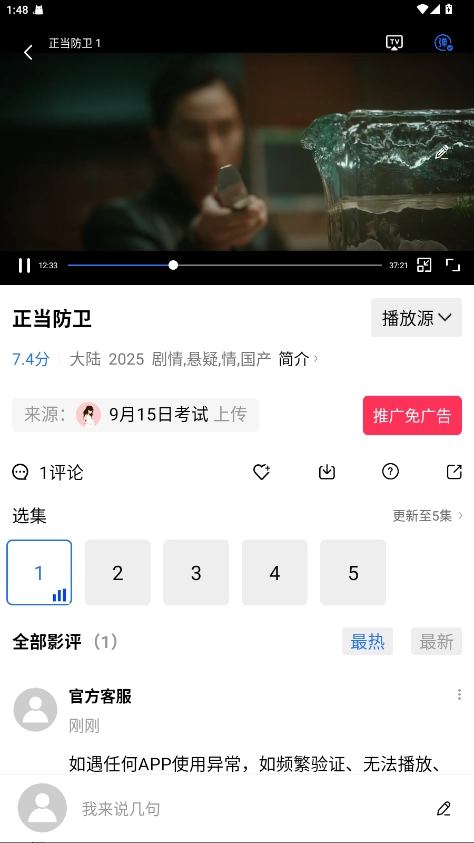天空视频安卓版图4