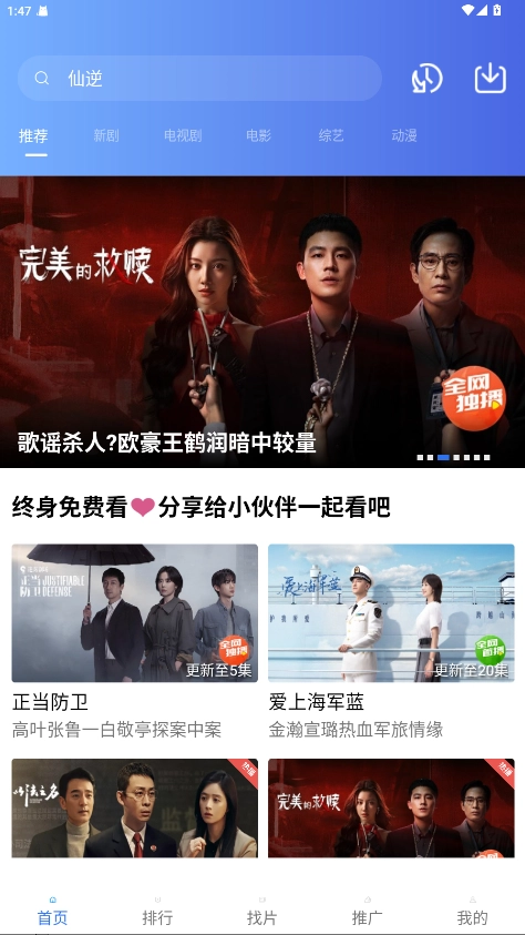 天空视频安卓版图2