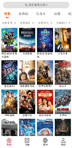 光影手机版我的页面截图