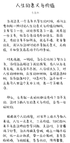 光影手机版轻阅读页面截图