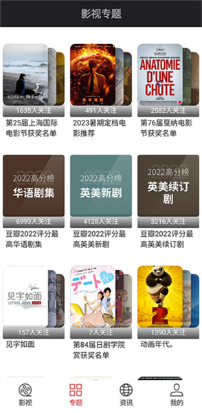 光影手机版界面展示图