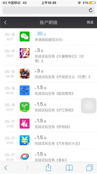 钱咖软件特色功能展示图