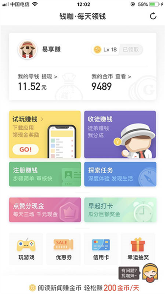 钱咖软件优点功能展示图