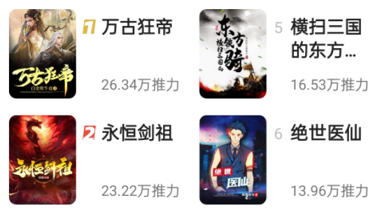 七番小说应用界面展示