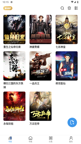 七番小说功能展示图