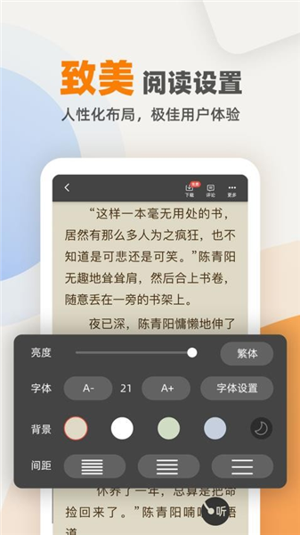 七番小说截图1