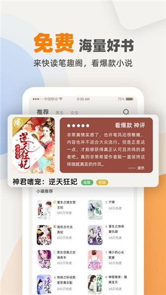 七番小说截图3