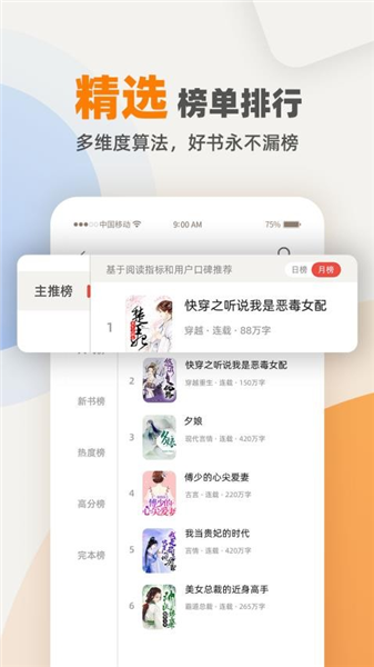 七番小说截图4