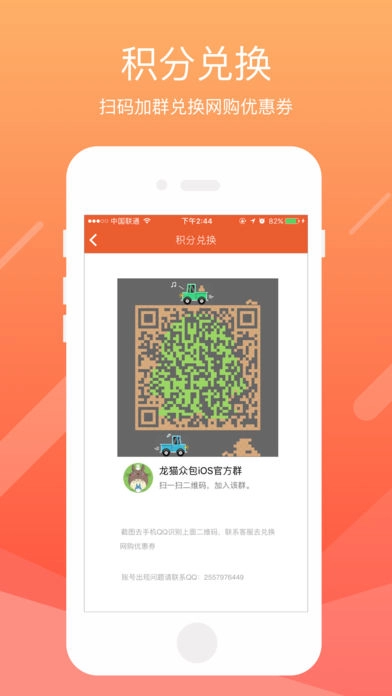 龙猫众包本2026手机版图3