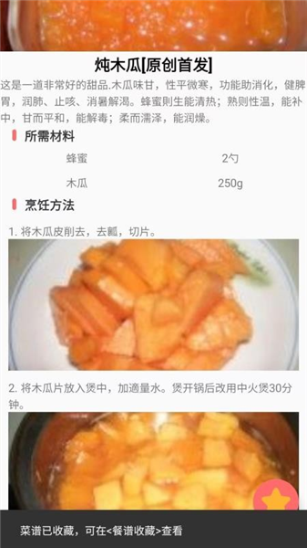 减肥助手截图1