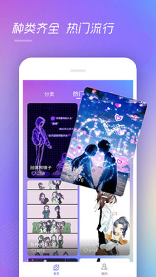 来电精灵软件界面展示图
