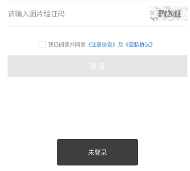 百胜骑手端数据统计界面图