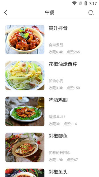 菜谱分类选择示例截图