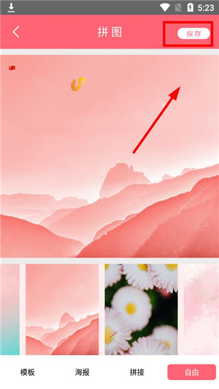 原生相机图片拼接保存界面