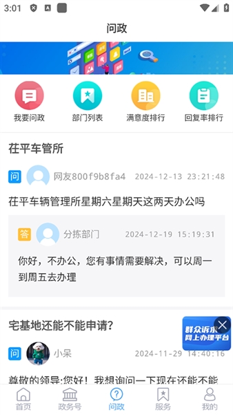 茌平融媒客户端