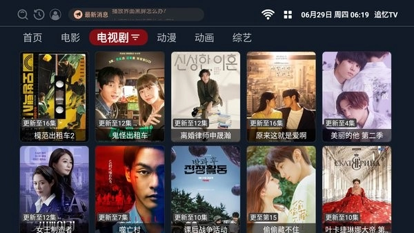 追忆tv电视版(2)