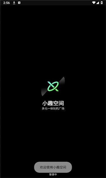 小趣空间手表资源分类展示图
