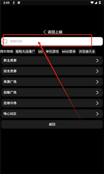 小趣空间手表搜索页面图