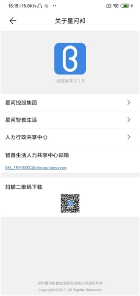 星河邦手机免费版图3