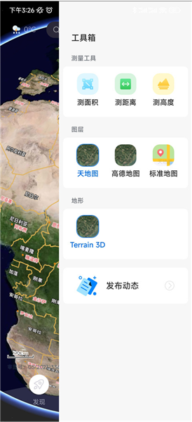 宏图实景测量工具功能选择界面图