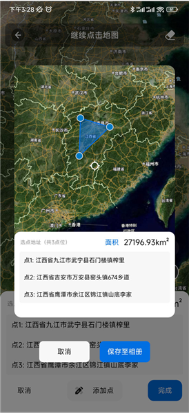 宏图实景测量结果保存操作示意图