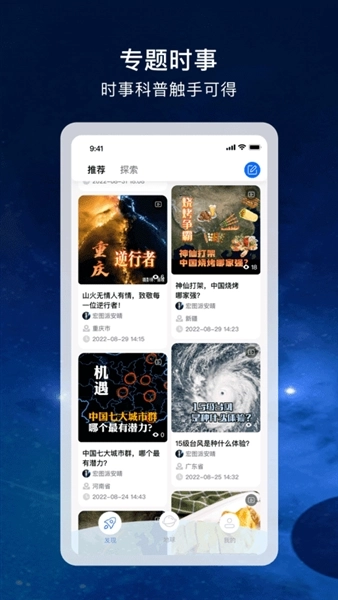 宏图实景本2026版图4