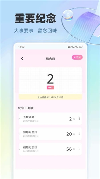 嘉迪软件界面展示图