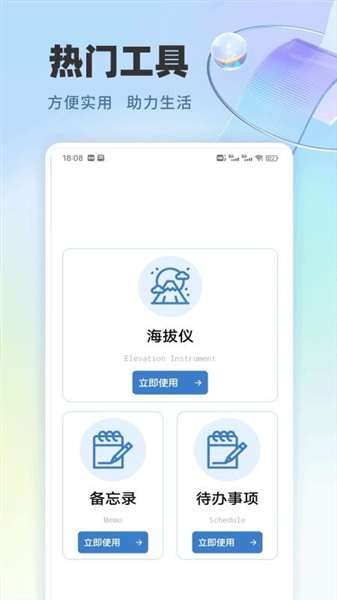 嘉迪截图2