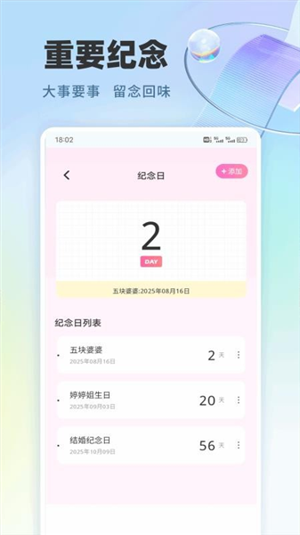 嘉迪截图3