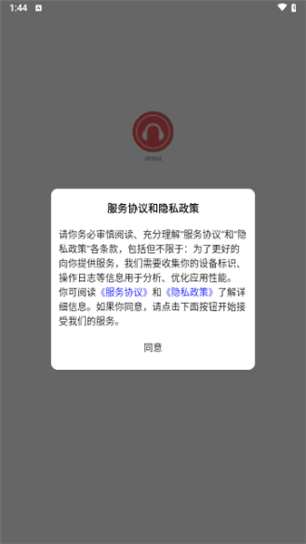 乐町音乐盒歌单分享界面