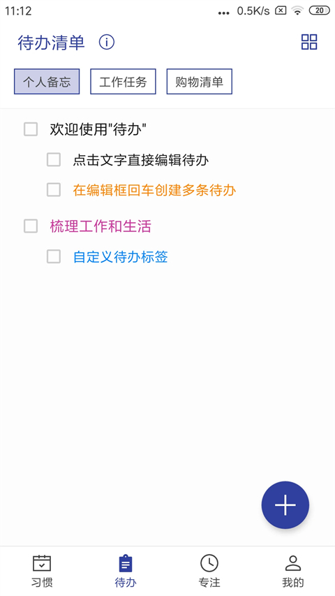 简约日常打卡最新版截图5