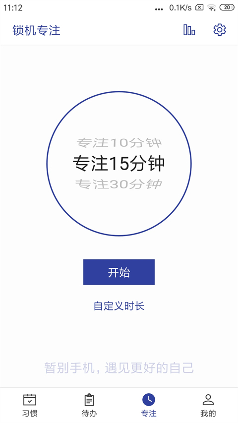 简约日常打卡最新版截图2