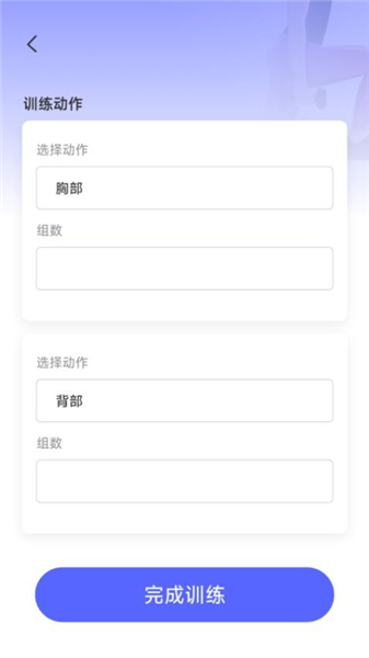 运动精灵截图4