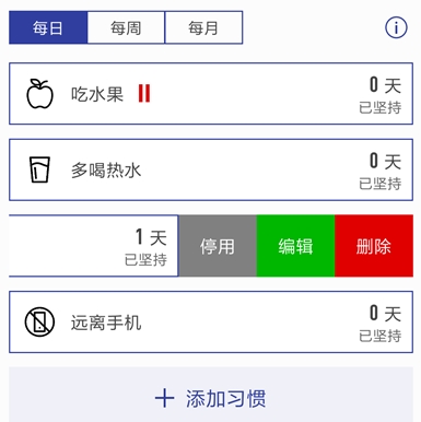 简约日常打卡软件界面展示图