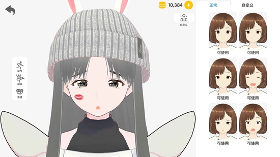 次元捏造局截图