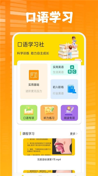 方格单词本