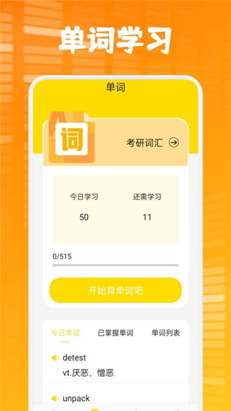 方格单词本