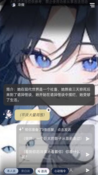 喵喵互动软件主界面展示图