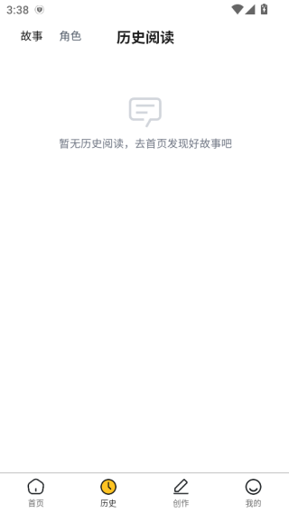 喵喵互动历史阅读记录页面截图