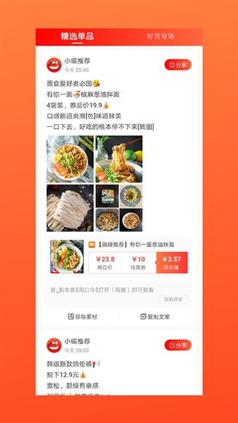 多有宝截图2