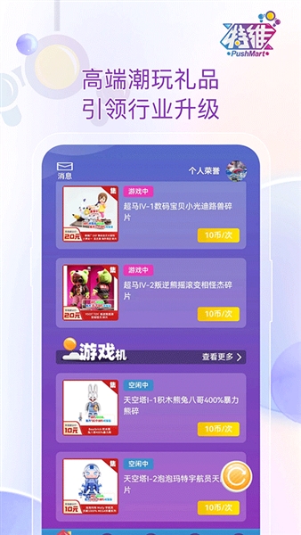 特维潮玩截图4