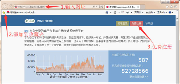 考试酷注册入口页面截图