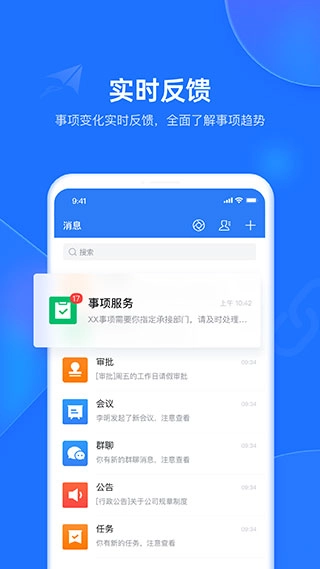 潍企通最新免费版图2