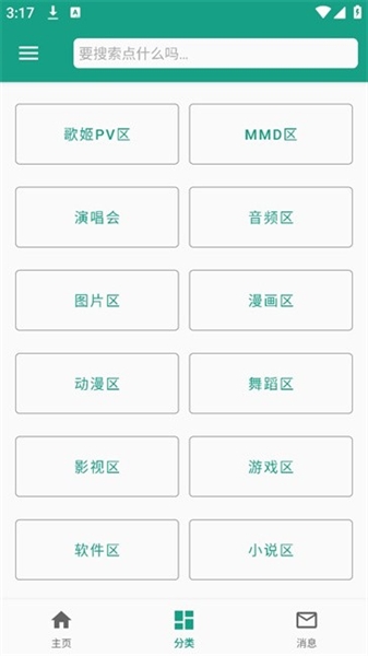 初音社
