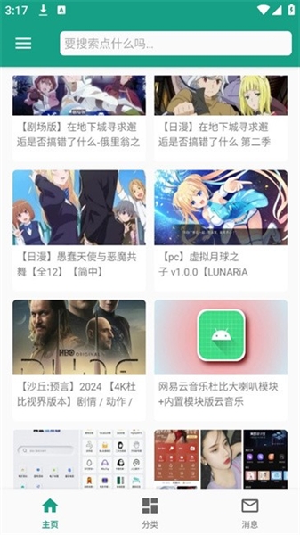 初音社