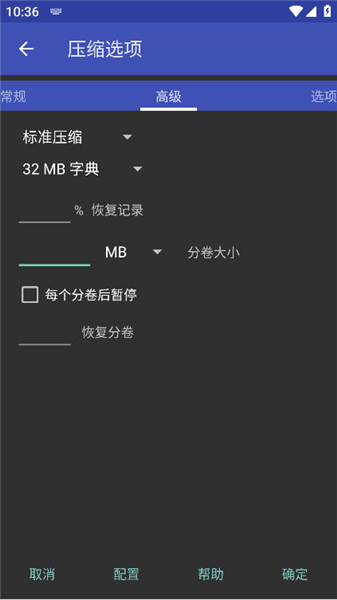 winrar手机版选择最小压缩步骤图