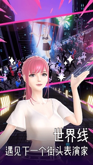 奇妙派对本手机免费版图4