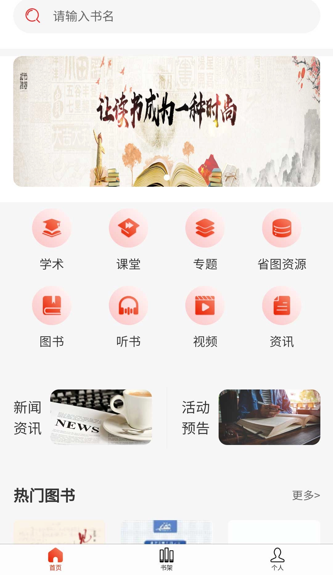 吉阅万家最新免费版图3