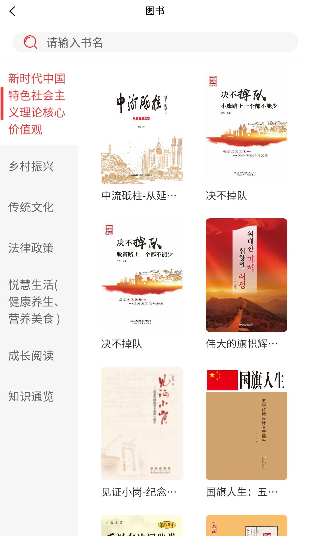 吉阅万家最新免费版图2