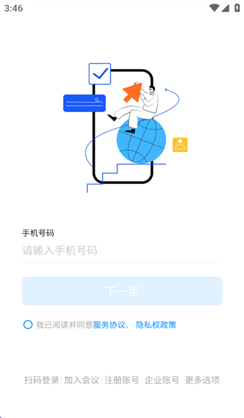 智慧牧原pro手机版